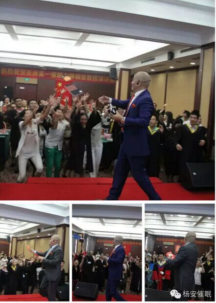 热烈祝贺亚洲第一催眠大师杨安教授2015年8月29-30日重庆演讲圆满成功