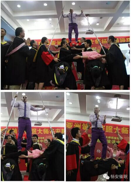 热烈祝贺亚洲第一催眠大师杨安教授2015年8月29-30日重庆演讲圆满成功