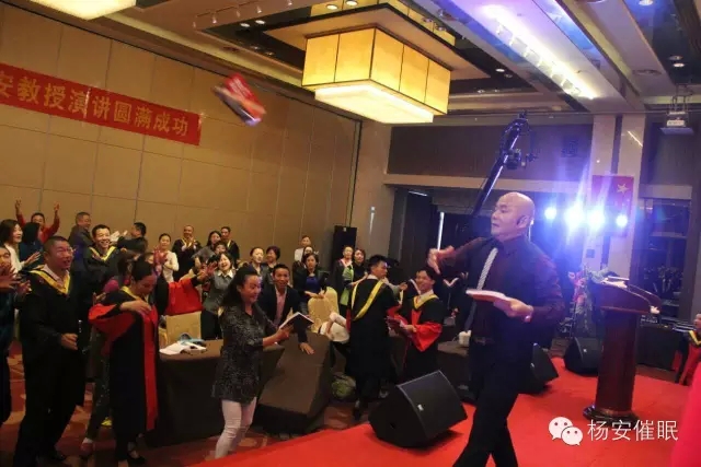 热烈祝贺亚洲第一催眠大师杨安教授2015.10.28-29成都站大型演讲圆满成功