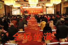 课程现场全场爆满
