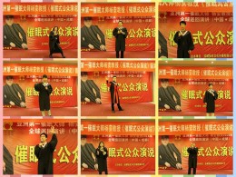 巅峰演讲，公众演说