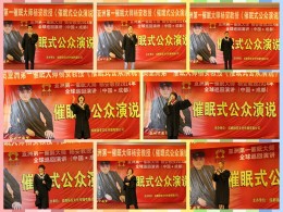 公众演说
