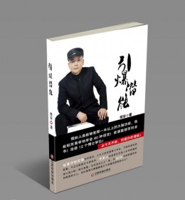 畅销书《引爆潜能》 32元/本