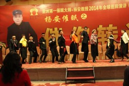 “苏格兰长裙”风格表演
