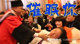 杨安催眠_我能被催眠吗？被催眠后会做出什么样的事？