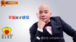 幸福家庭_幸福在于感觉