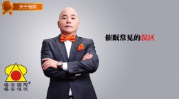 杨安催眠_催眠常见的误区