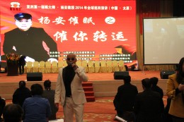 杨安大师对学员进行催眠中