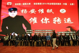 舞台瞬间集体催眠秀表演