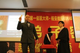 催眠式销售示范