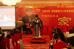 中国马修杨安教授