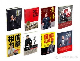 杨安教授即将上市新书预告