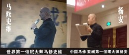 杨安与马修史维