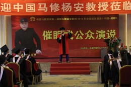 催眠式公众演说