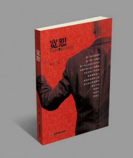 畅销书《宽恕》35元/本