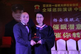 报名学员和杨安教授合影