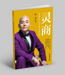 畅销书《灵商》32元/本