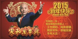 香港啊嘛呢国际全体人员祝大家新年快乐  