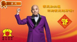 【家风】家风如土壤，你的家风还好吗？