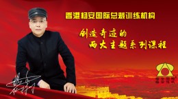 亚洲第一催眠大师杨安教授2015年课程安排