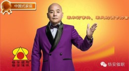 【家风】家和万事兴，家风的调节力量