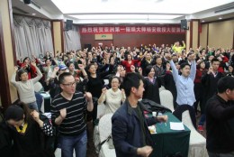 杨安教授全场传播正能量