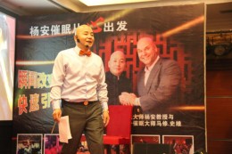 杨安教授巅峰演讲