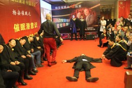 杨安教授世界顶级催眠秀