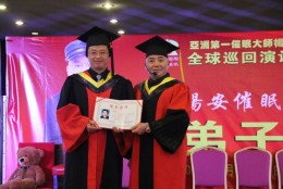 恭喜龙卫星被师父誉为“亚洲催眠王子”称号