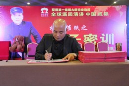 杨安教授为弟子结业证书签名