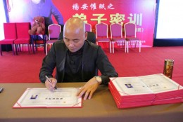 杨安教授为弟子结业证书签名