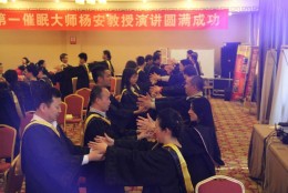 杨安弟子认真练习催眠中
