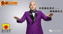 【催眠】自我放松—瑜伽放松法