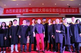 杨安教授与弟子合影