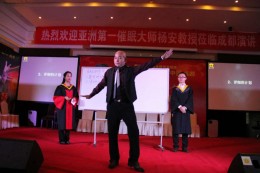 杨安教授巅峰演讲