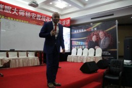 杨安教授巅峰演讲