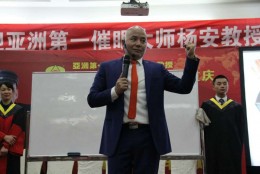 杨安教授巅峰演讲