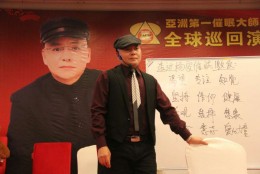 杨安教授舞台风采