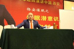 杨安教授答疑解惑