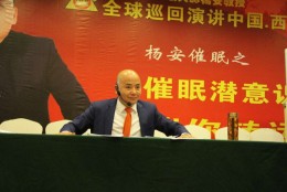 杨安教授答疑解惑