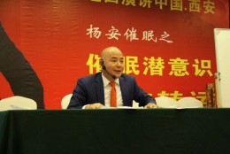 杨安教授答疑解惑