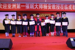 杨安教授为毕业弟子办法资格证书