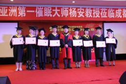 杨安教授为毕业弟子办法资格证书