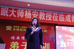 杨安弟子脱胎换骨充满自信的巅峰演讲