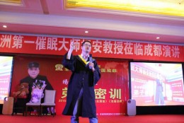 杨安弟子脱胎换骨充满自信的巅峰演讲