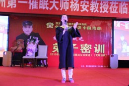 杨安弟子脱胎换骨充满自信的巅峰演讲