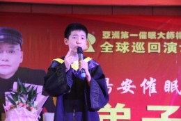 杨安弟子脱胎换骨充满自信的巅峰演讲
