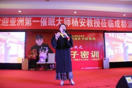 杨安弟子脱胎换骨充满自信的巅峰演讲