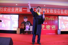杨安弟子脱胎换骨充满自信的巅峰演讲
