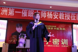 杨安弟子脱胎换骨充满自信的巅峰演讲